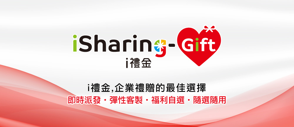 iSharing-Gift