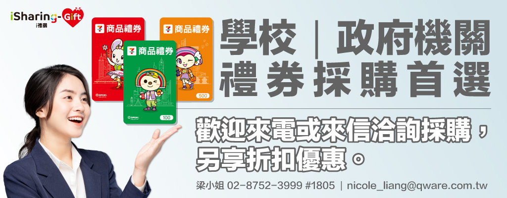 2026 端午禮品採購指南｜公家機關禮券採購→歡迎來電或來信洽詢採購，由專人為您服務！