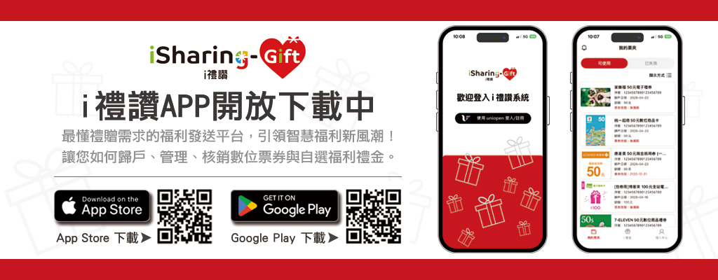 i禮讚App即刻開放下載中！
