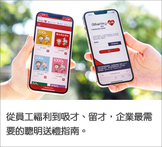 報導三