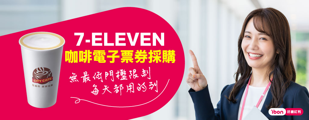 銀行證券開戶獎勵｜保險投保禮｜信用卡開卡禮﹥行銷活動贈禮首選，小額採買無最低門檻！立即來電洽詢採購！